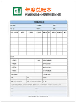 巩义记账报税